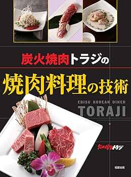 DVD 焼肉トラジの技術Ⅲキムチ、ナムルの作り方・スープ、タレ、調味料の作り方 DVD 焼肉トラジの技術Ⅲ キムチ、ナムルの作り方・スープ、タレ